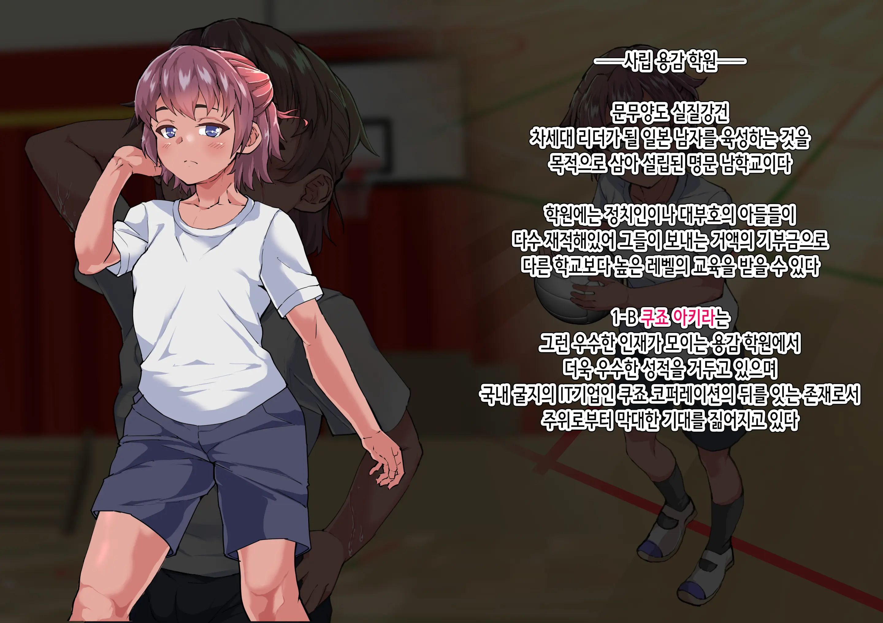 Osu Ni Akogareru Dansou Shoujo Ga Ippiki No Mesu Ni Ochiru Made... | 수컷을 동경하는 남장 소녀가 한 마리의 암컷으로 떨어질 때까지...